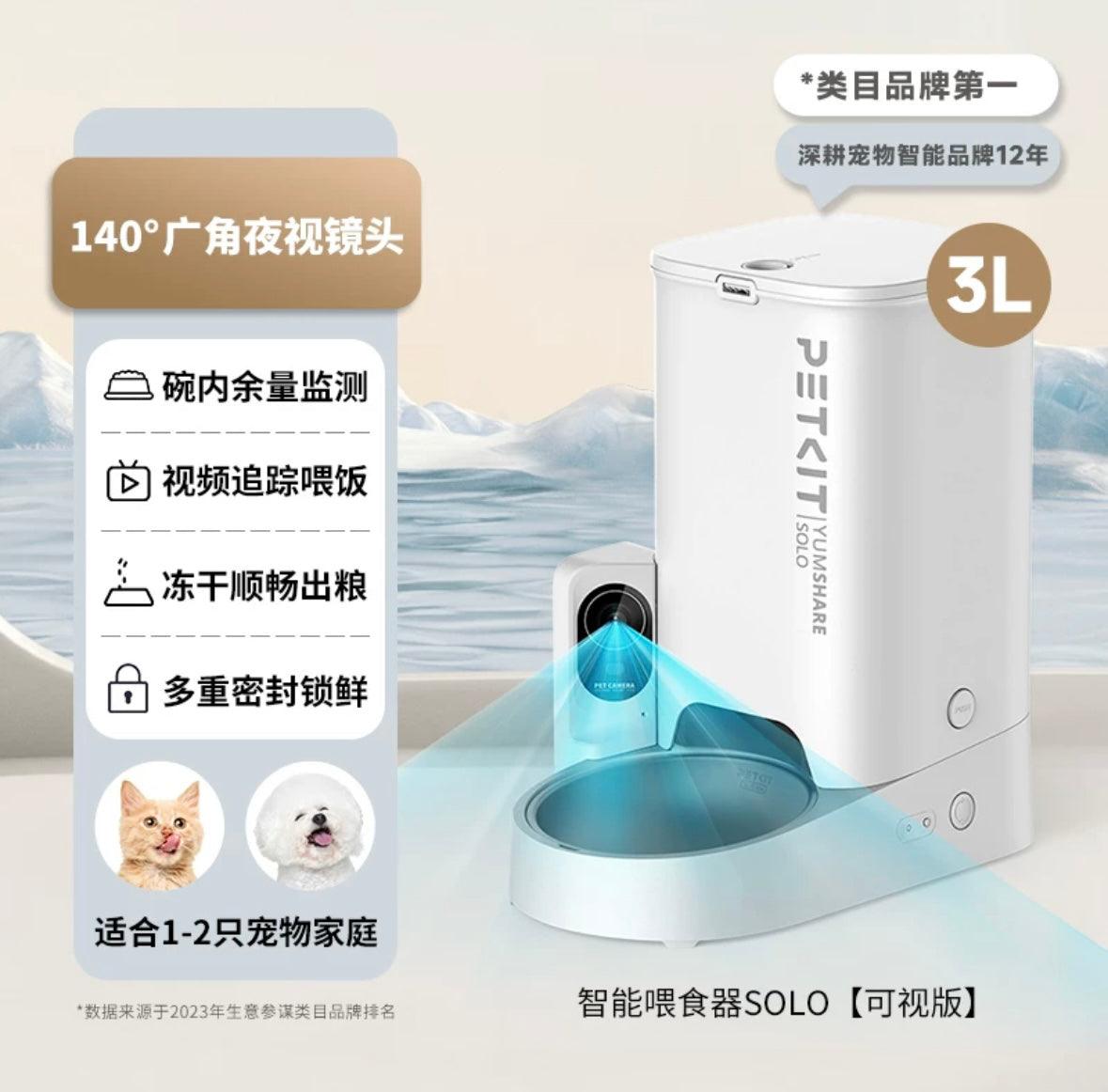 Petkit小佩 智能喂食器SOLO 四色可选 宠物自动喂食器 3L大容量 可连手机App 可放任意粮「北美版」 - Maokidspet