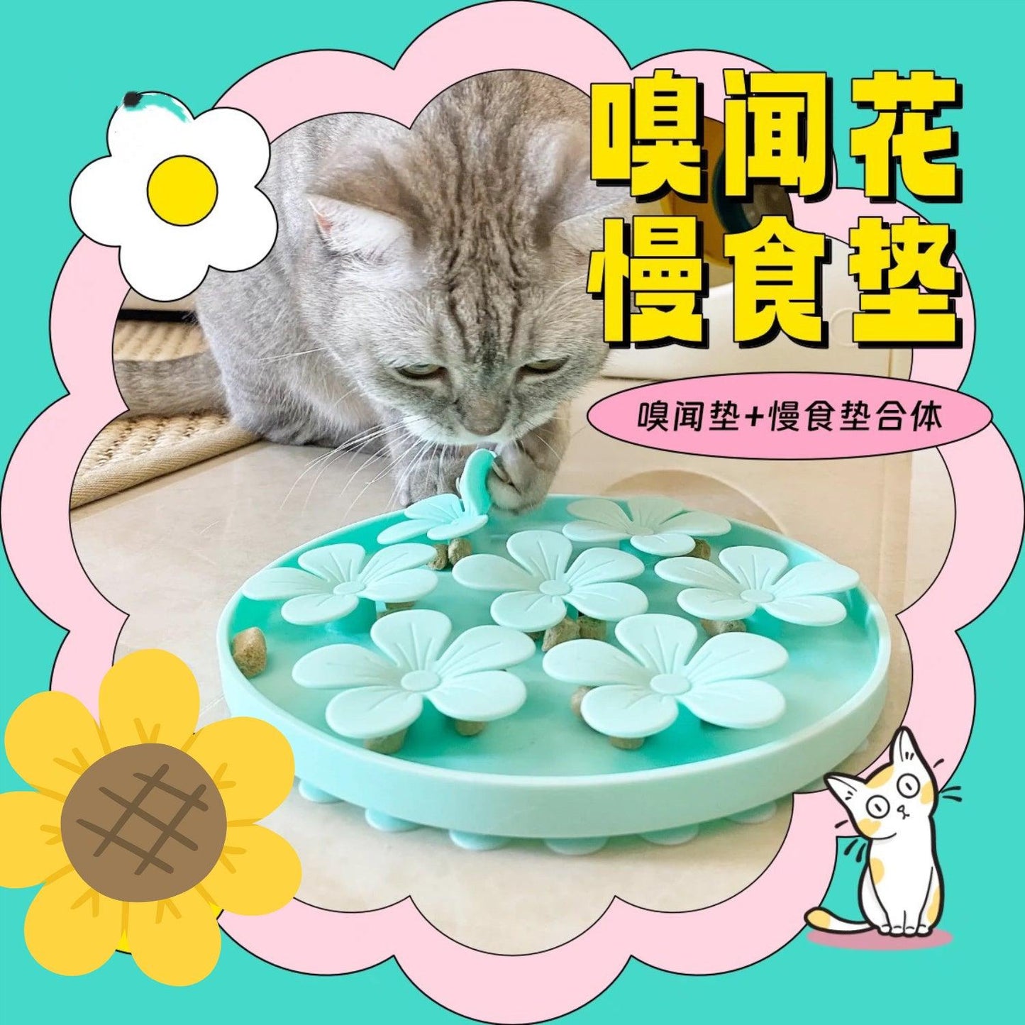 硅胶慢食垫 猫咪狗狗舔食垫 益智自嗨丰容玩具 多颜色可选 - Maokidspet