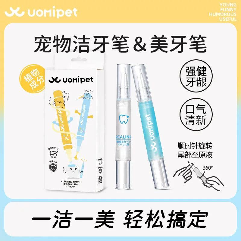 Uomipet 宠物洁牙笔 牙结石去除器 清洁牙垢凝胶 犬猫通用 附送刮刀 - Maokidspet