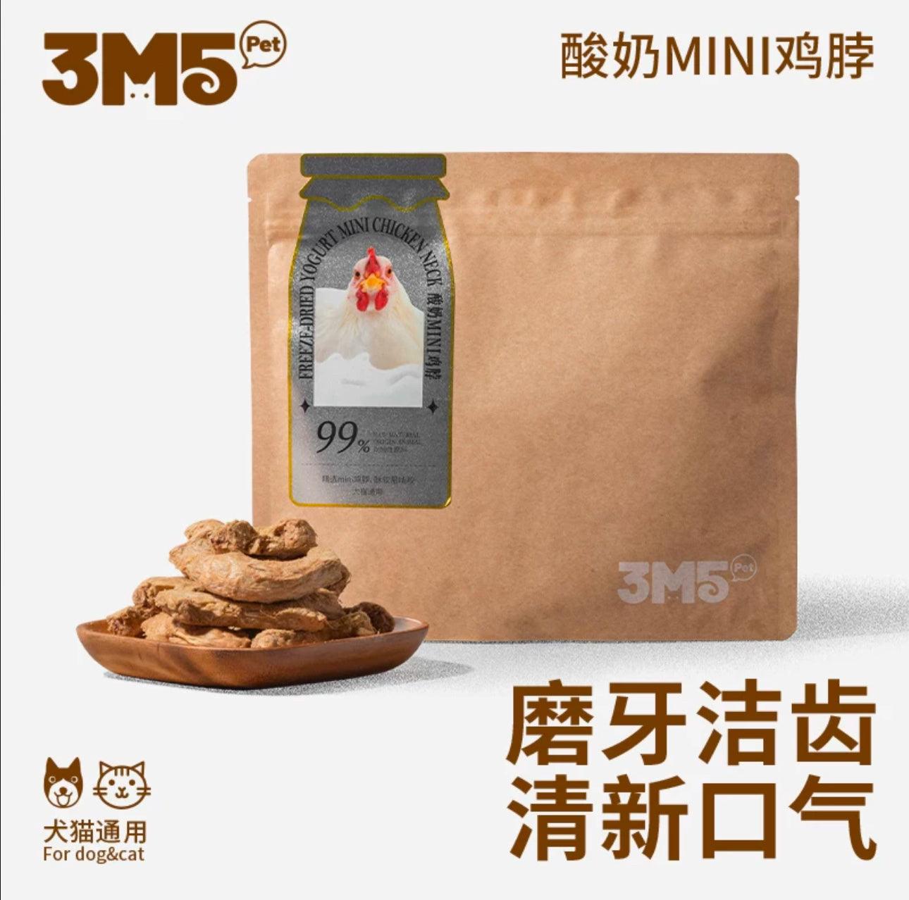 3m5 酸奶果蔬磨牙冻干零食 犬猫通用 磨牙洁齿 多款可选 - Maokidspet