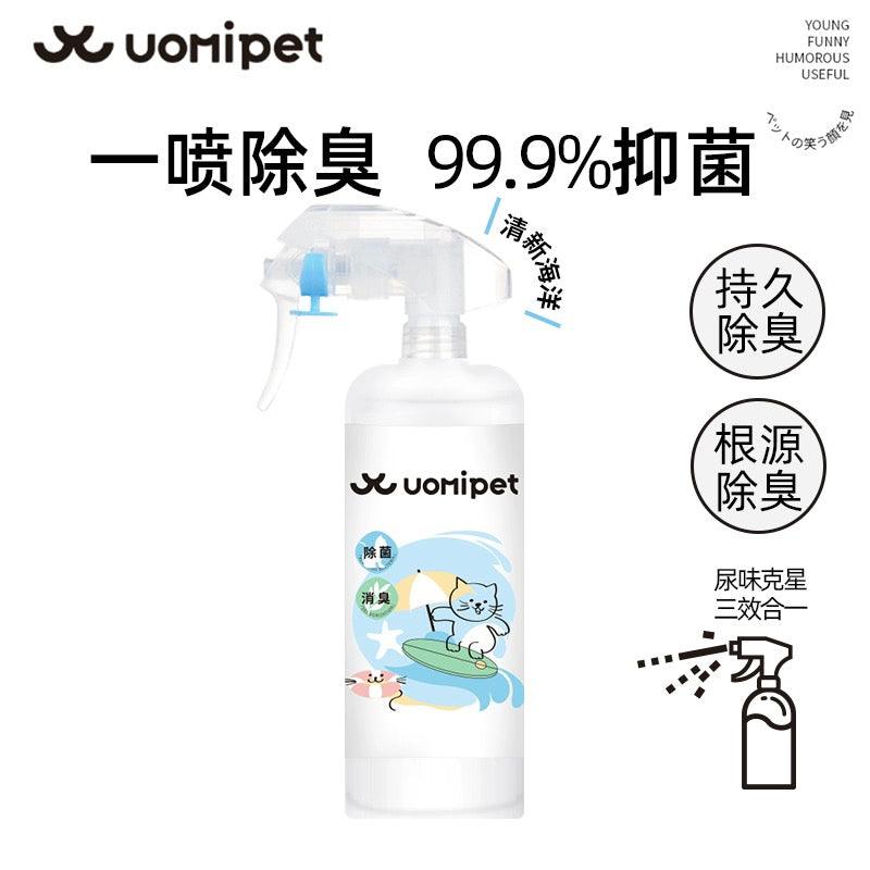 Uomipet又宠 宠物除螨抑菌喷雾 铃兰雪松香 除味喷雾 抑制螨虫 350ml - Maokidspet