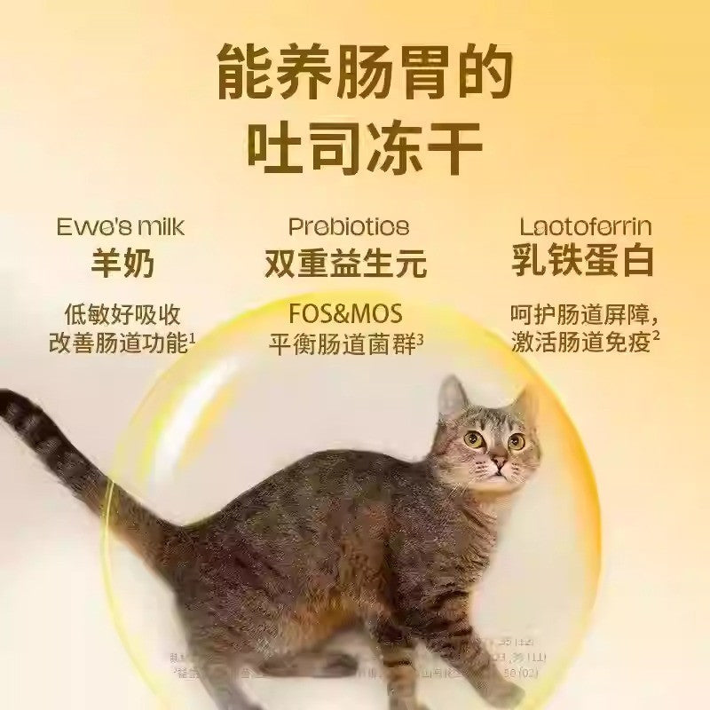 The Cat's Travel - Double-Layer Freeze-Dried Toast Goat Milk & Chicken Breast Cat Food (36g)