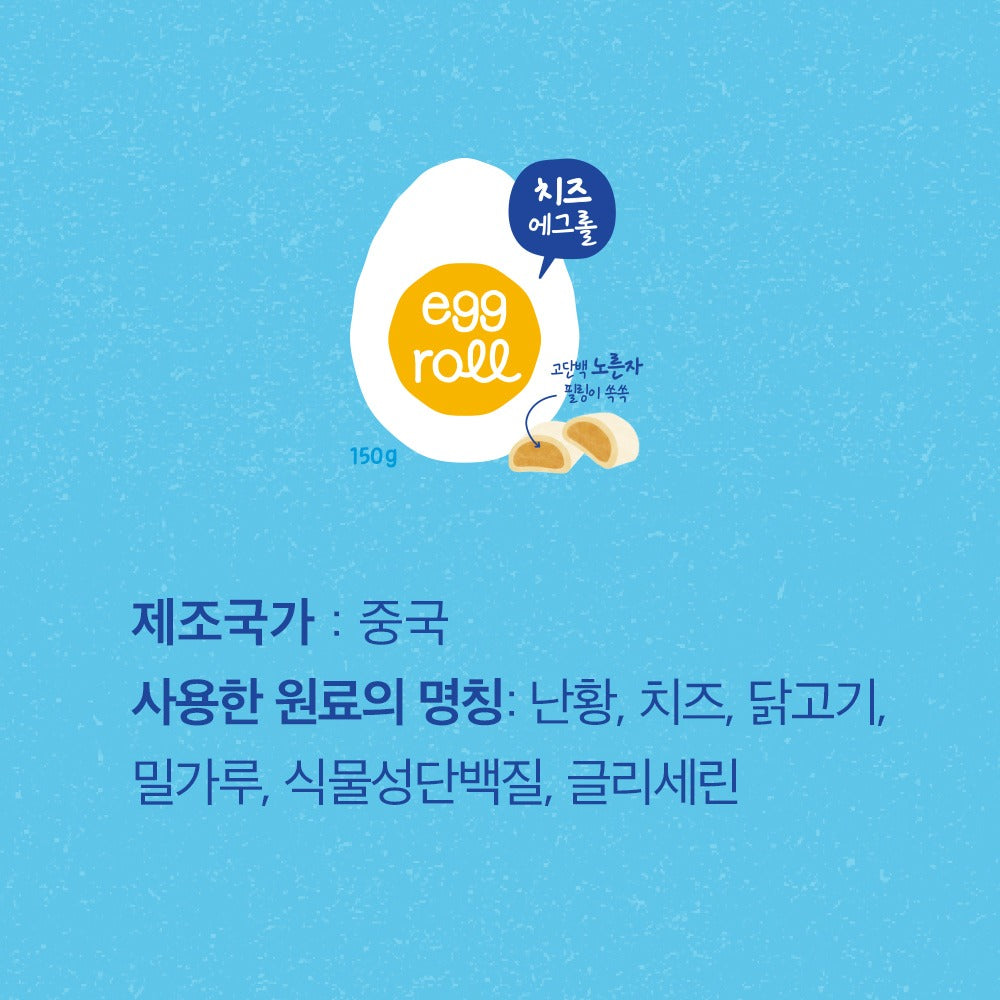 Natural Core 狗狗专用 鲜嫩牛肉芝士蛋黄卷 软糯狗狗训练小零食 奶酪味