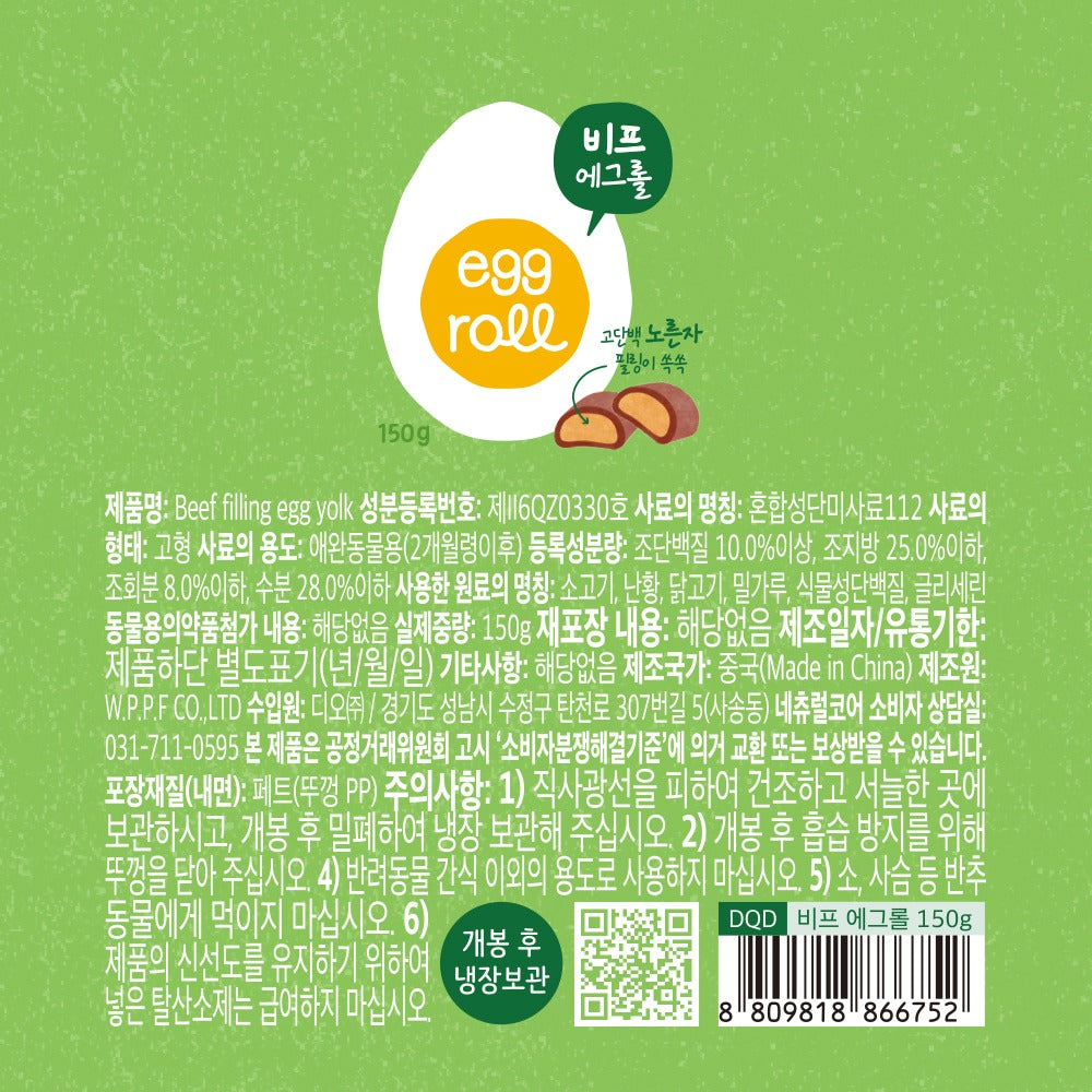 Natural Core 狗狗专用 鲜嫩牛肉芝士蛋黄卷 软糯狗狗训练小零食 牛肉味