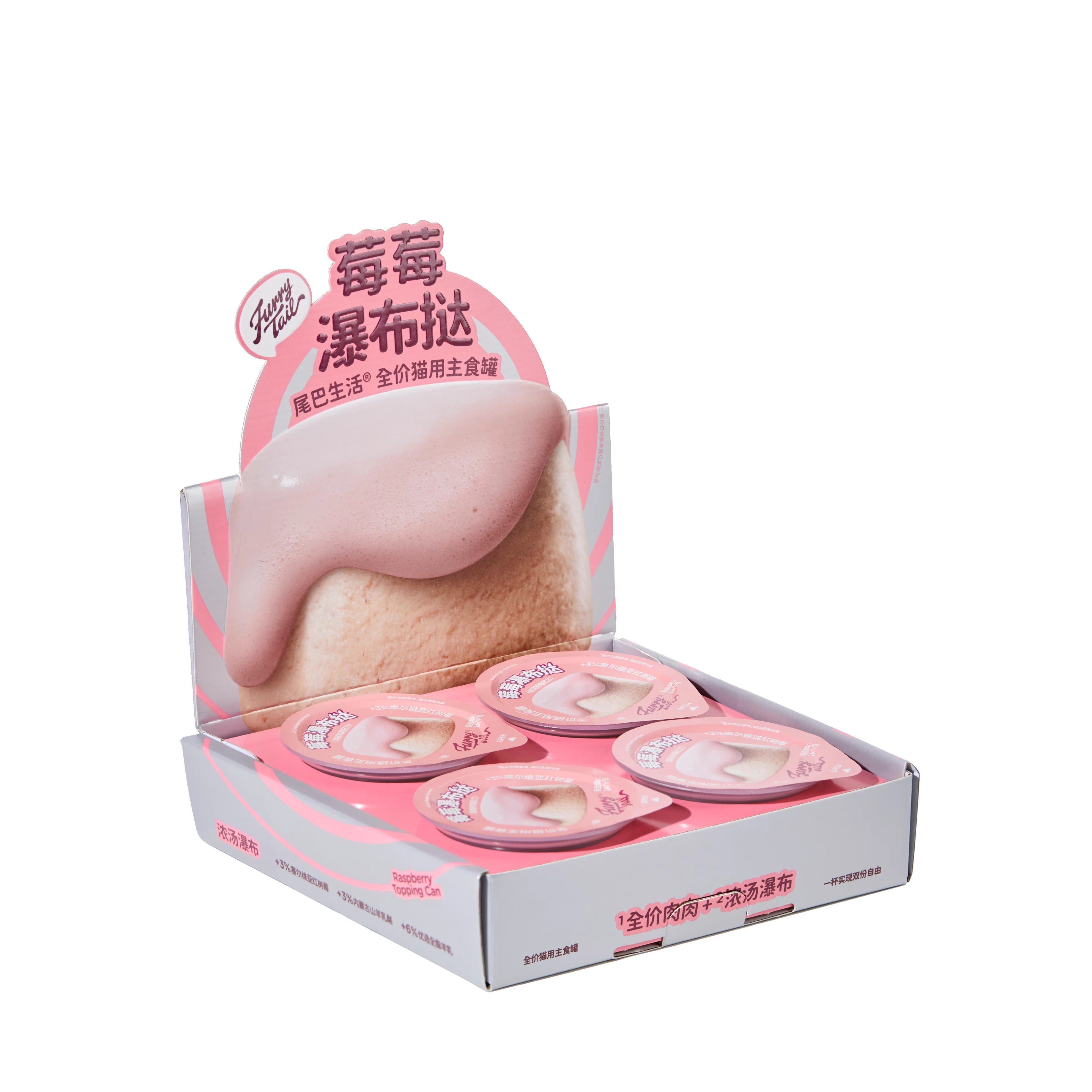 Furrytail Waterfall Series Layered Mousse & Meat Complete Wet Cat Food