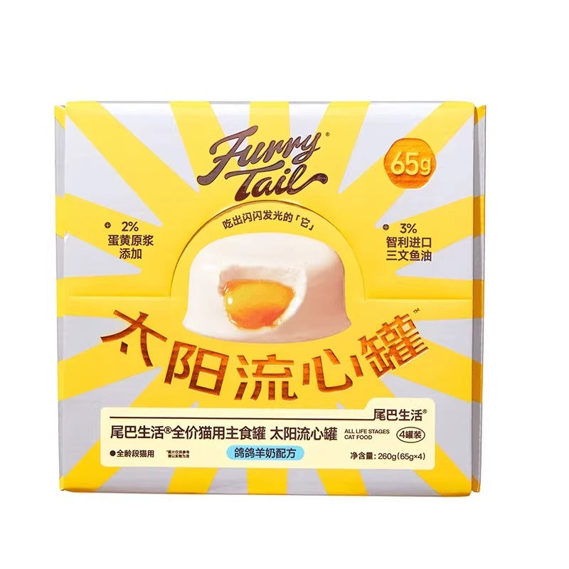 Furrytail尾巴生活 太阳流心罐 鱼油猫猫主食罐头 鸽鸽羊奶口味 一盒4枚*65g