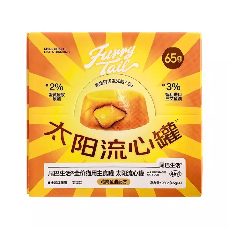 Furrytail尾巴生活 太阳流心罐 鱼油猫猫主食罐头 鸡肉鱼油口味 一盒4枚*65g
