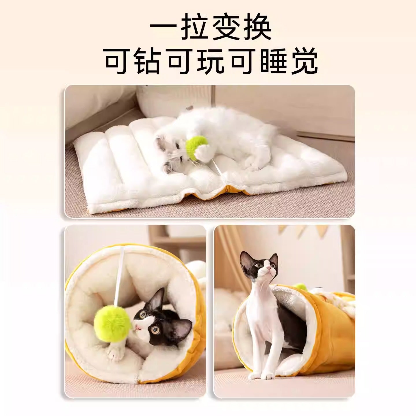 神经猫 宠物猫窝隧道窝 玩睡一体秋冬加厚款猫床猫咪垫子 卡通大眼睛猫隧道 两色可选