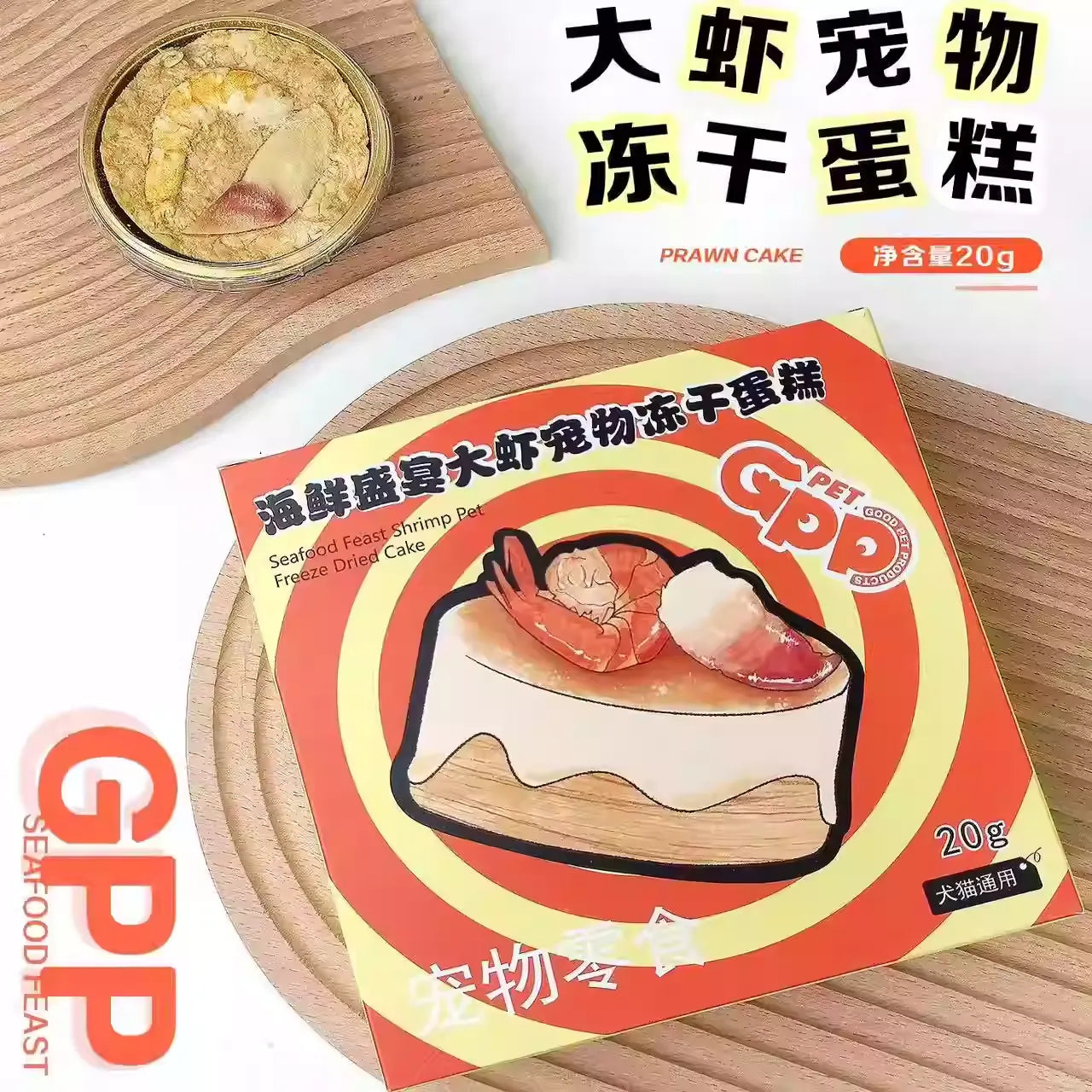 GPP Freeze-Dried Dog Cake - 4 Flavors