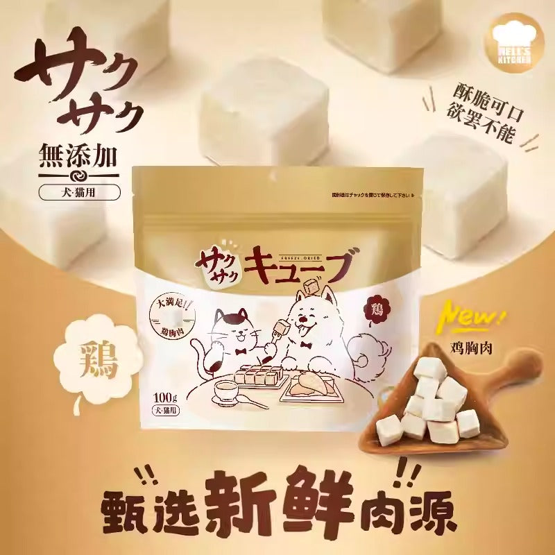 Hell's Kitchen Freeze Dried Egg Yolk Cube Treat For Dog & Cat