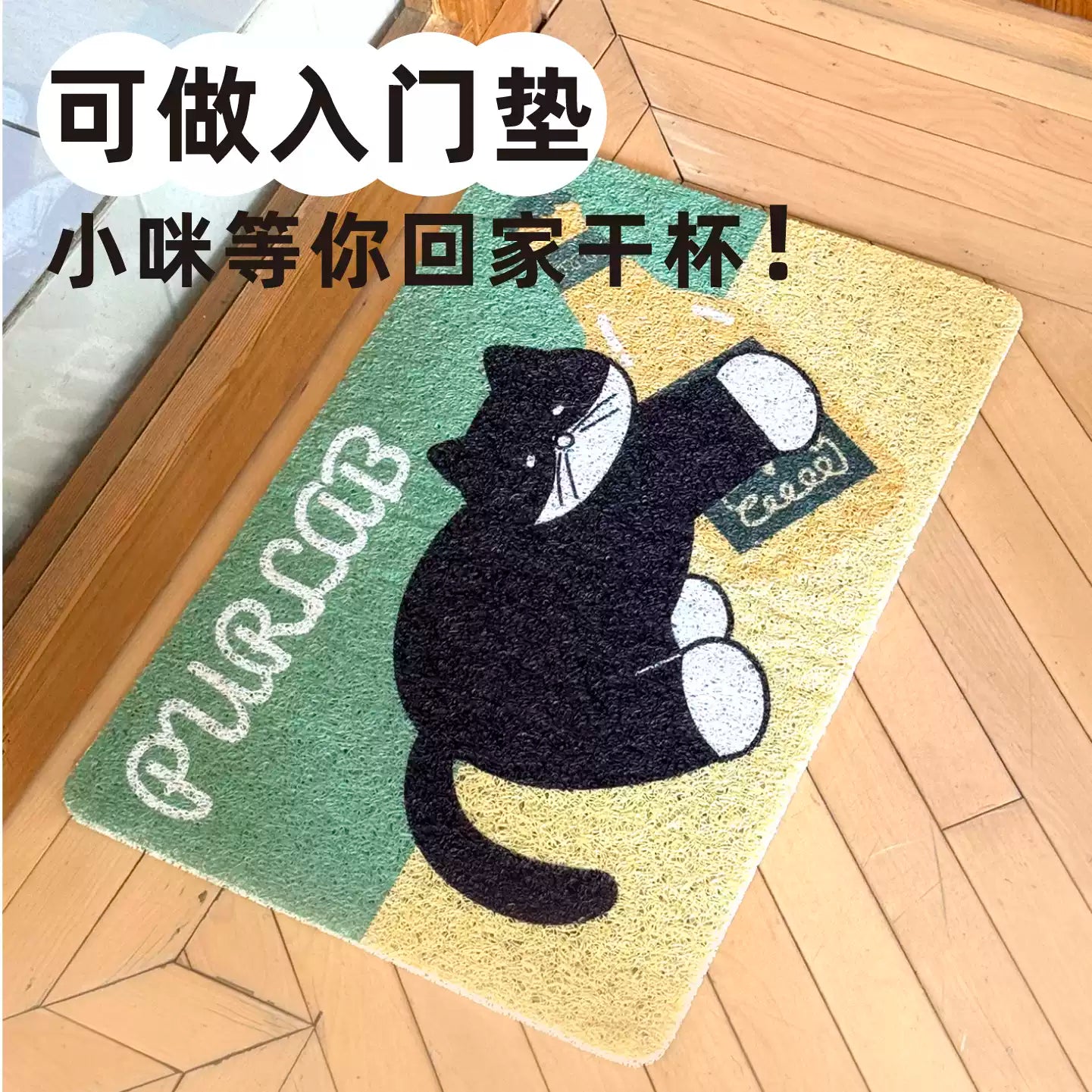 Purlab噗扑实验室 pvc防猫砂带出宠物垫子趣味图案猫砂垫 两款可选