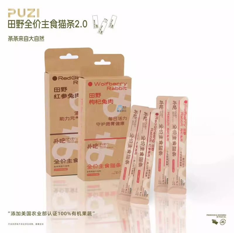 PUZI Hydrating & Nutritions Wet Cat Treats - Muti Flavor