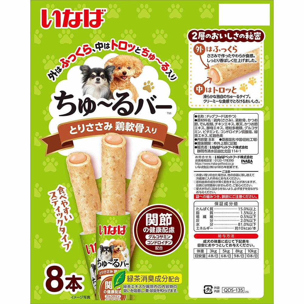 Inaba CIAO Churu Bars Chicken Fillet with Cartilage Dog Treats - Joint Care